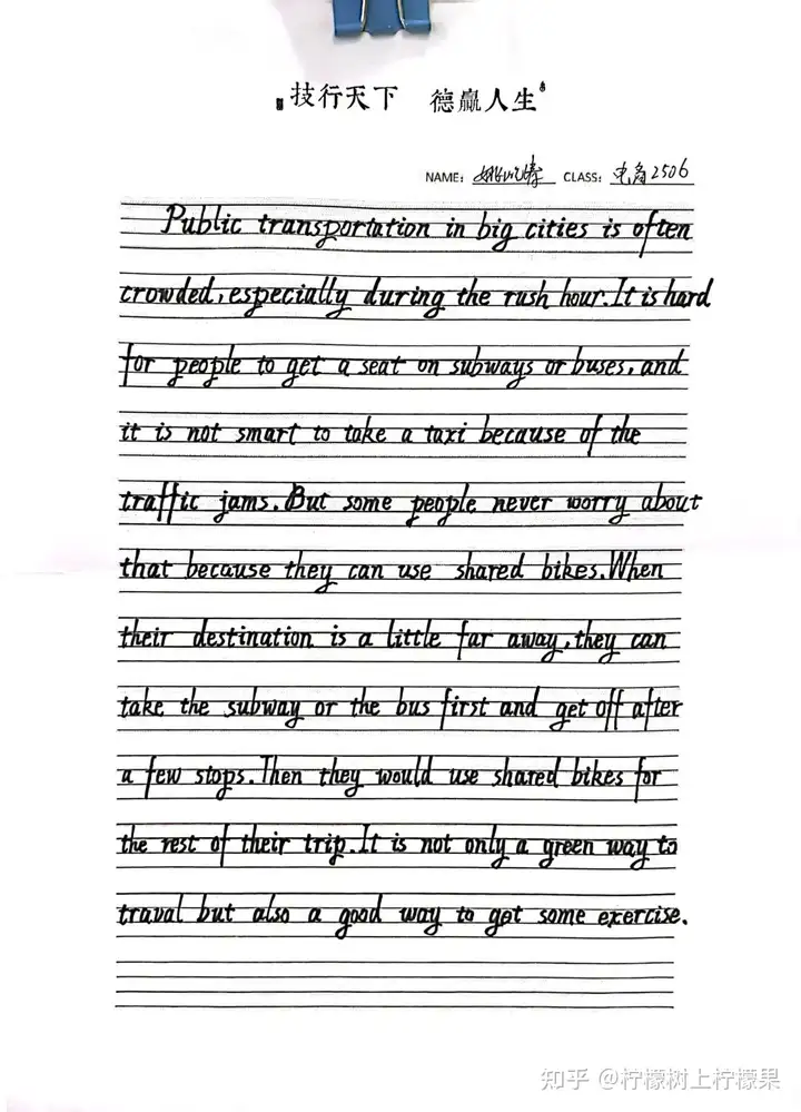 【書香校園】青春行筆探世界 思考落紙綻芳華 | 浙廣電中專塘棲校區(qū)英語書寫比賽優(yōu)秀作品展示(圖20)