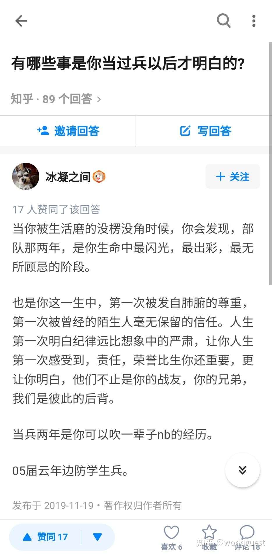 看完高赞答主的所有回答 对其产生了一些小疑问 冰凝之间 知乎