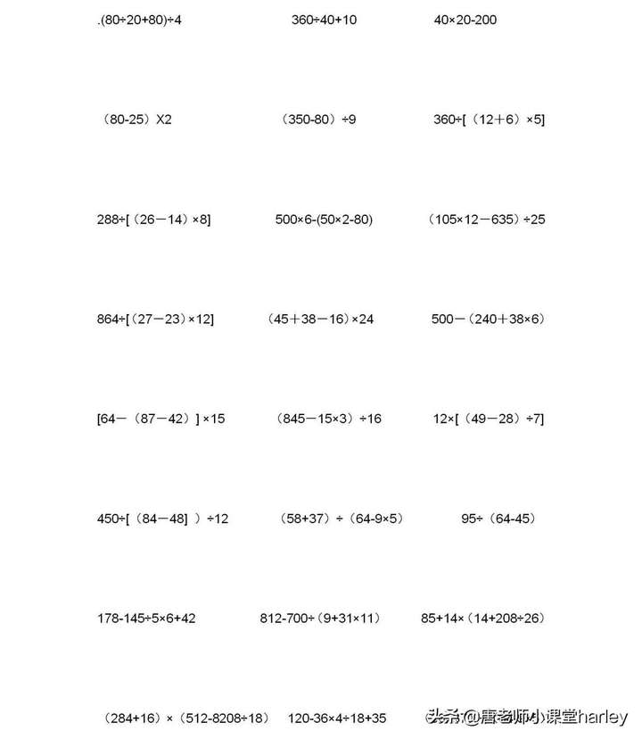 脱式计算的格式怎么写（三年级数学脱式计算正确方法）