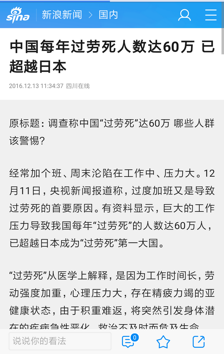 墨西哥的人均GDP高于中国，是否生活水平也高于中国？