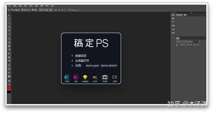 【在线PS】PS软件网页版