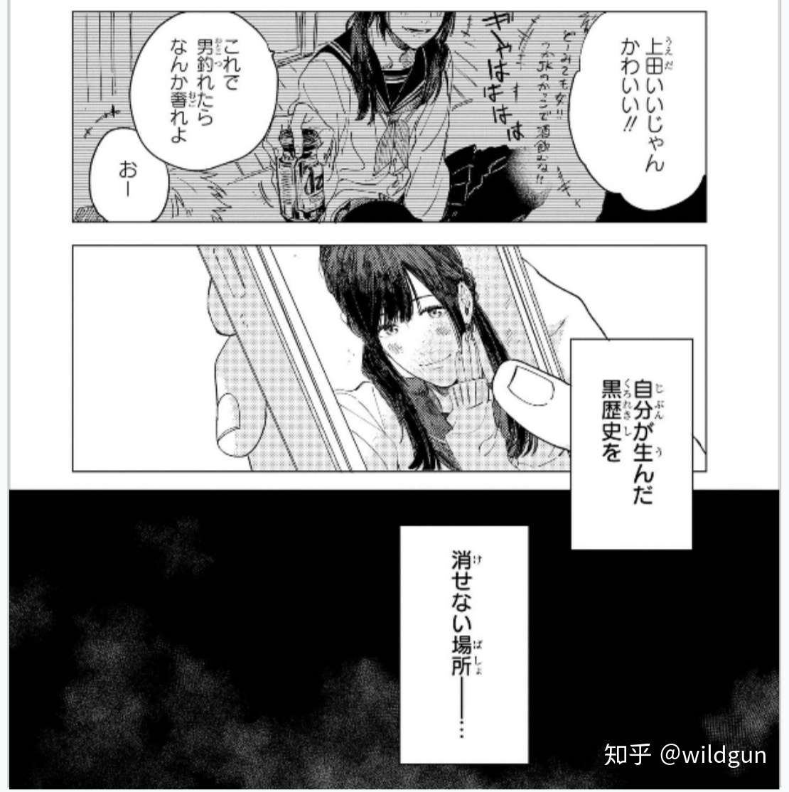 暧昧迷茫 贵校真乱 漫画 先生もネット世代 老师也是网络世代 读后感 有剧透 知乎