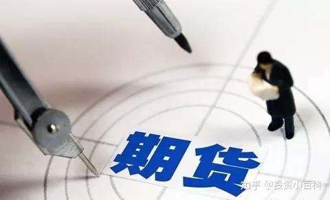 期货基础知识入门