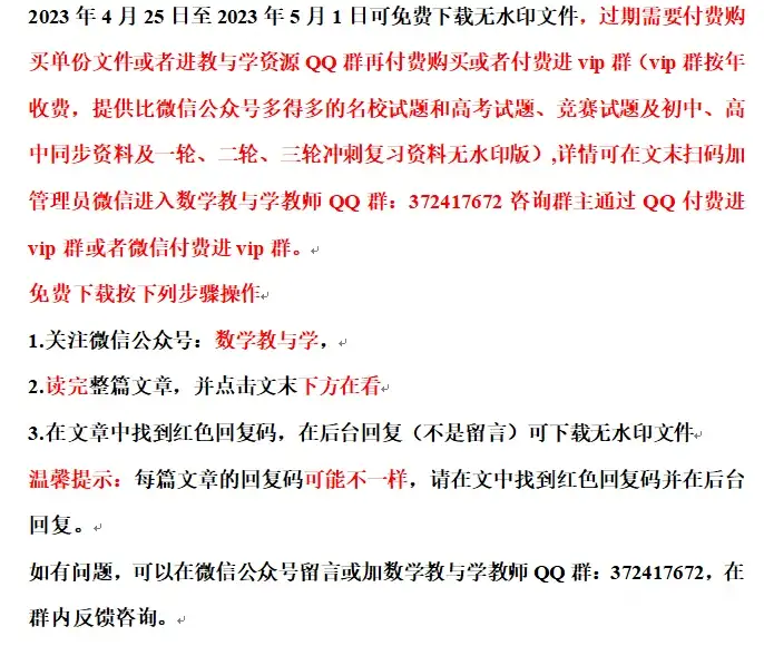 优质试题】（可下载）广东省2023届普通高等学校招生全国统一考试模拟