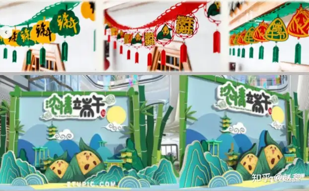 端午节活动思路及创意策划
