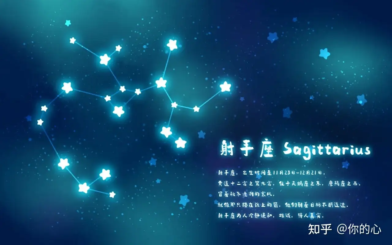 射手座女生是一个什么神仙星座 知乎