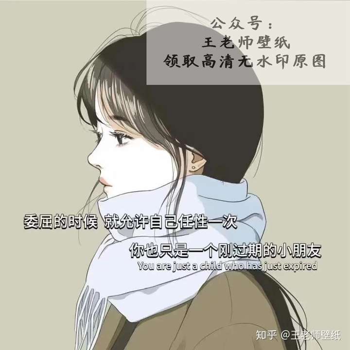 委屈的时候就允许自已任性一次你也只是一个刚过期的小朋友文案背景