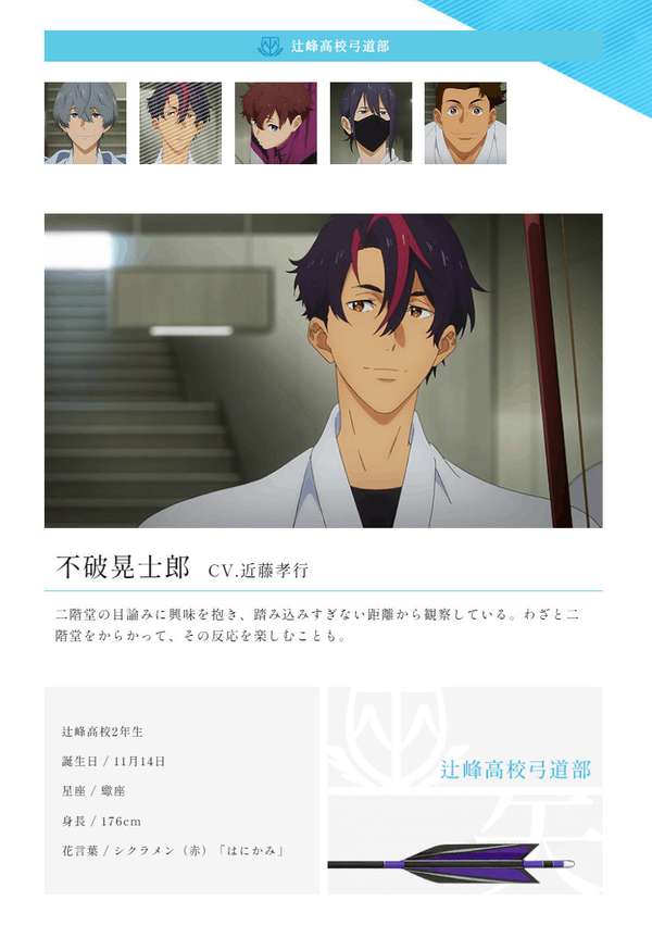京阿尼信使 的想法: #京都动画# #弦音 -风舞高中弓道部-# 辻… - 知乎
