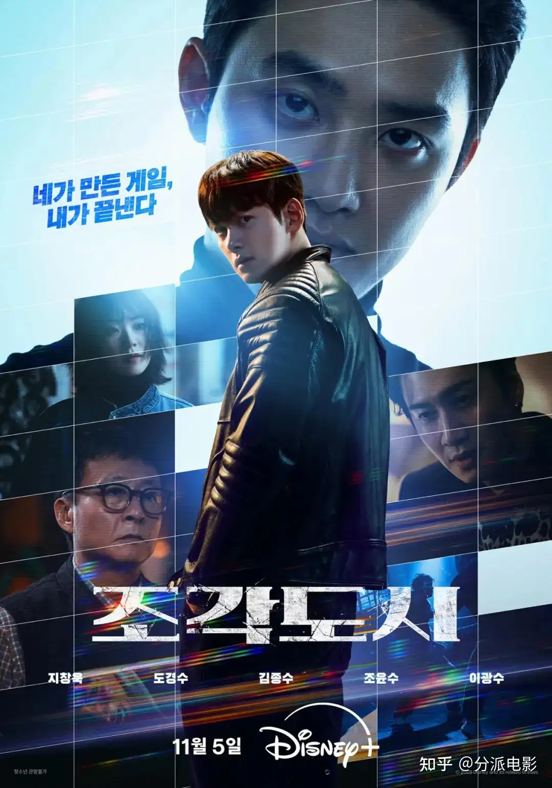 《操控游戏》复仇爽剧＋大逃杀！