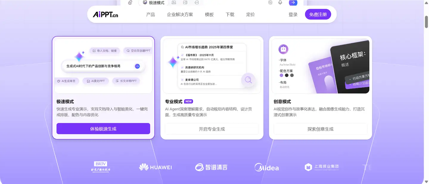 一点PPT平替哪款好？5款适合学生作业与职场汇报的工具推荐