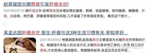 八大癌症谣言 你信了哪个 知乎