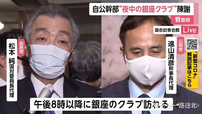 公明党 遠山 議員