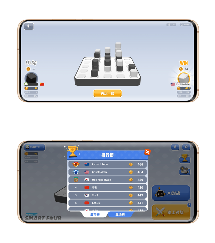 计客智能空间四子棋:有趣又智能,玩得停不下来
