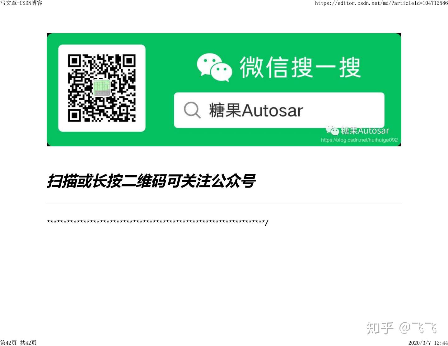 Autosar Os经典笔记整理 知乎