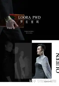 时尚观察罗拉密码一个坚持原创的女装品牌