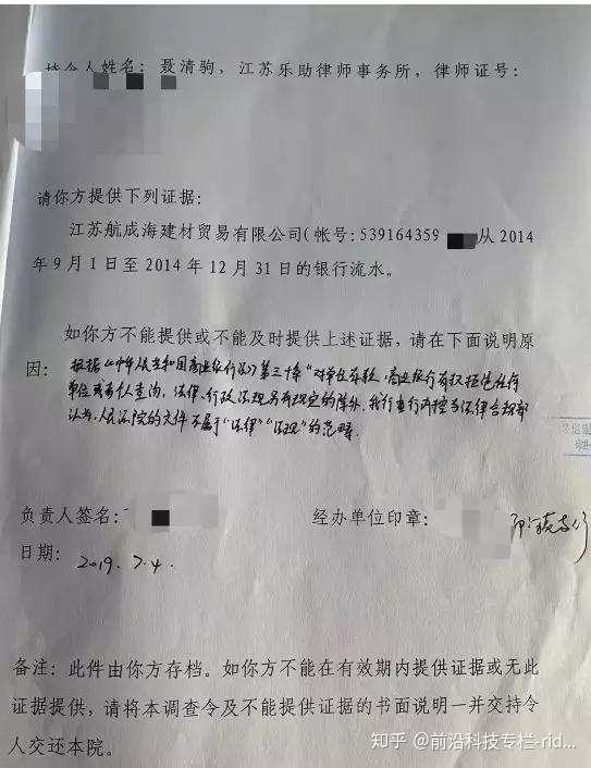 律师持法院调查令调取银行流水，为何总遭“冷遇”？