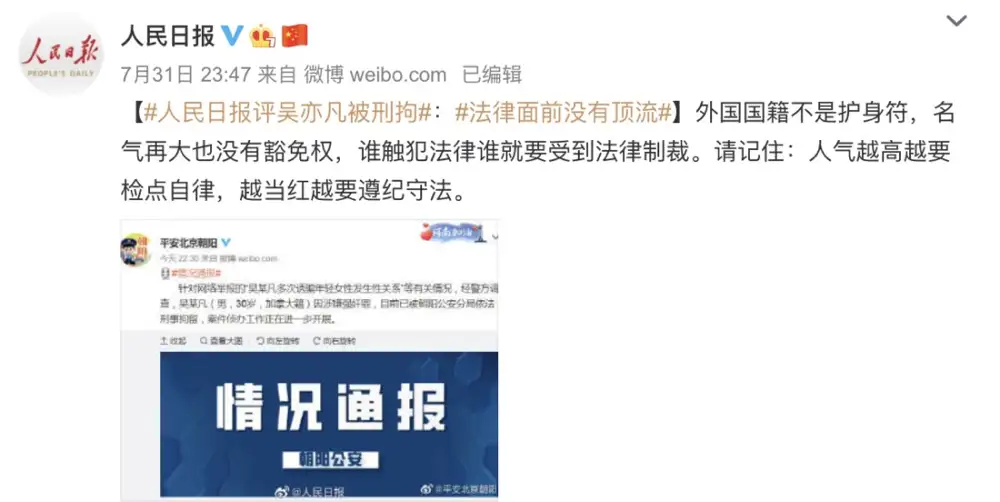 热点析法 吴亦凡已被刑事拘留 加拿大籍护照是最后保命金牌吗 知乎