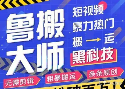 最新版本6.6更新，鲁班全自动懒人搬运软件，短视频搬运最强工具