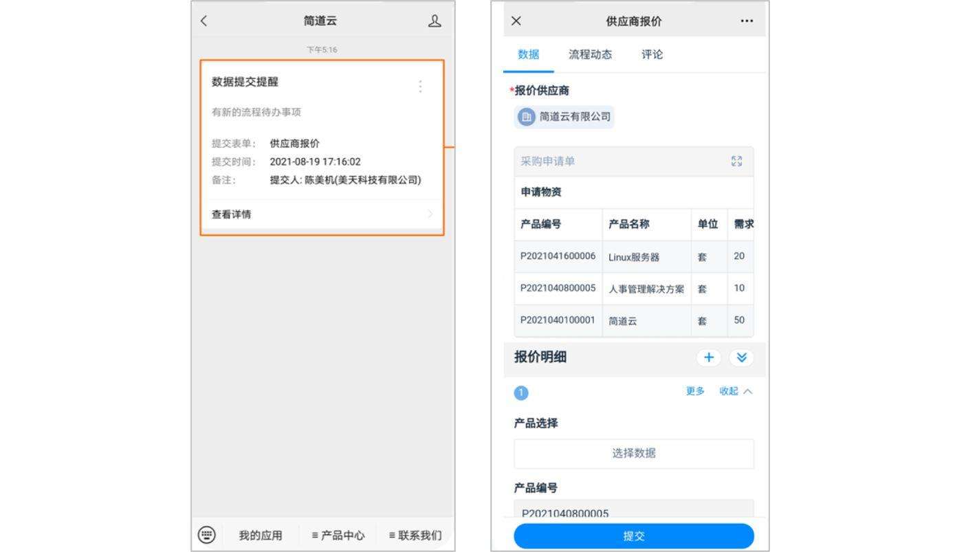 srm供应商管理软件,srm供应商管理系统登录,供应商srm