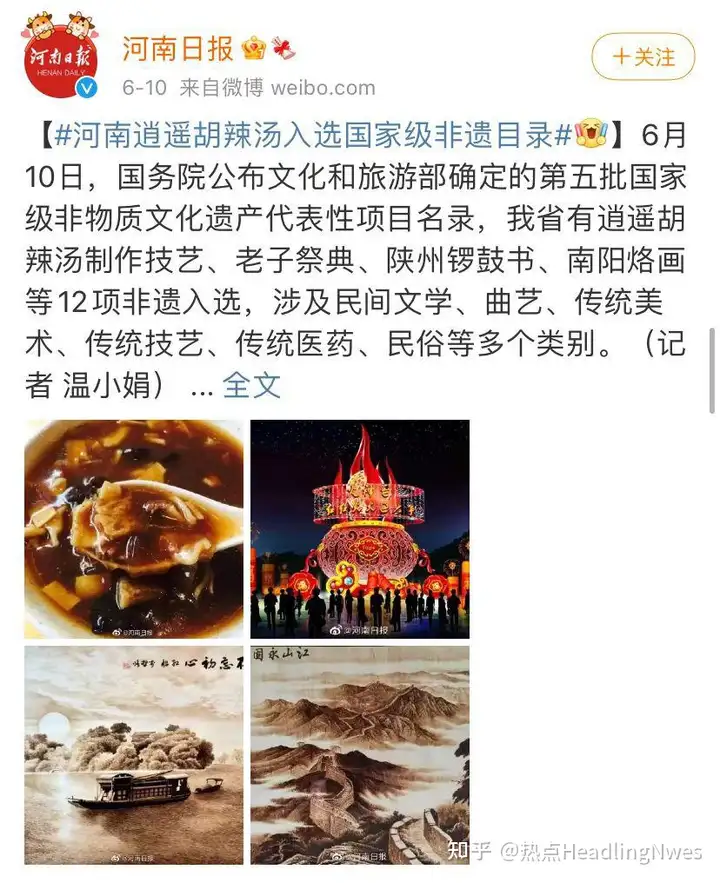 胡辣汤成了非遗,可别再说河南是美食荒漠 第2张