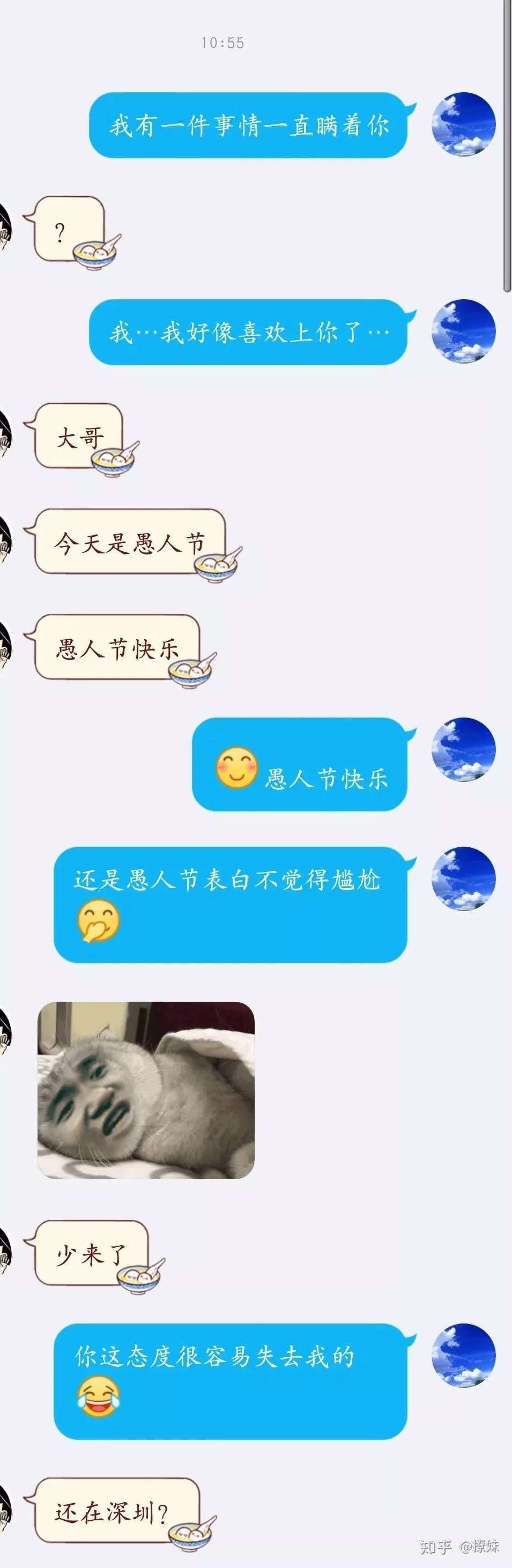 愚人节表白攻略 满满的表白套路 知乎