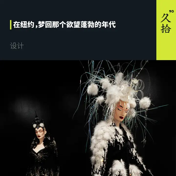 展览｜Thierry Mugler：只不外想脱离人体，做一场性感的梦（五月天人体艺术）中国画展览英文，