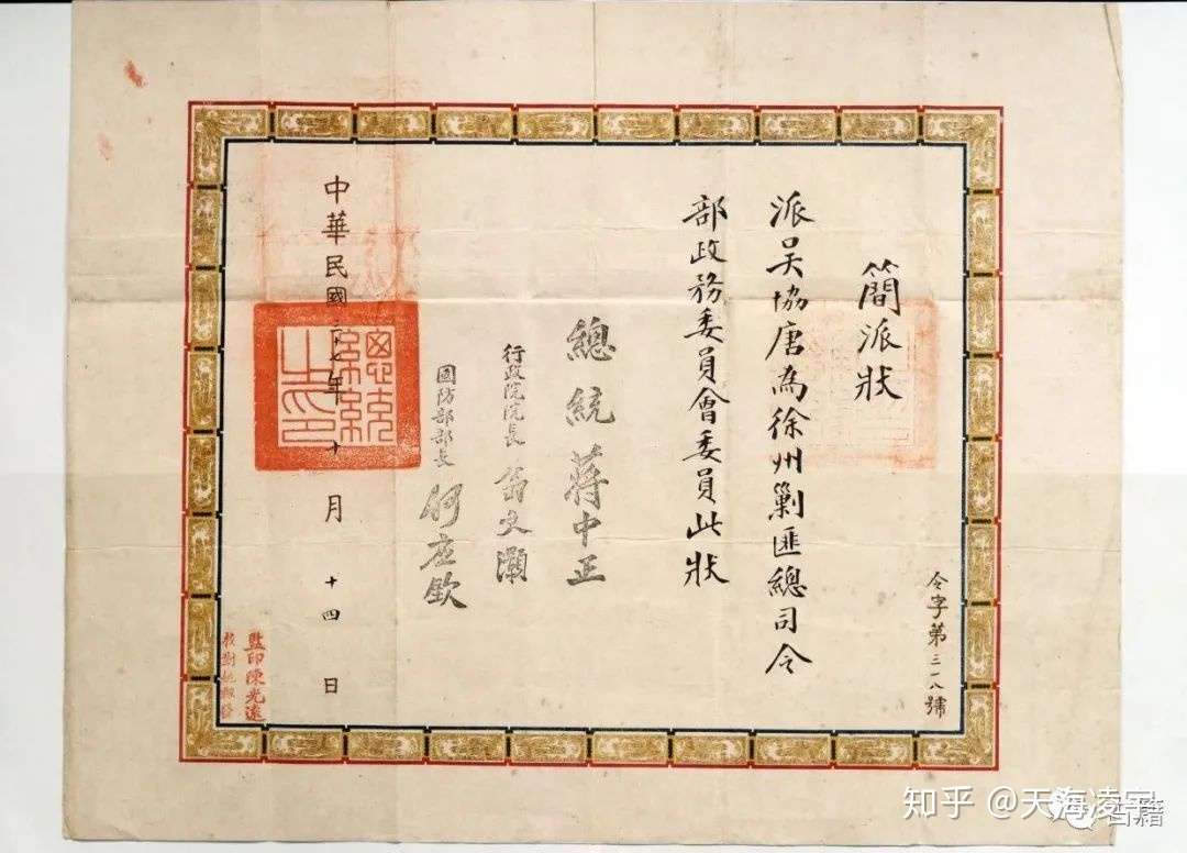 全景展示上世纪40年代 仅仅3年就全线溃败的国民党 知乎