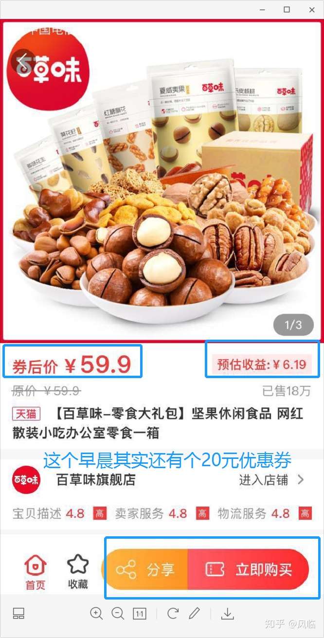 可以领淘宝优惠券的网站,这个网站很不错插图3 可以领淘宝优惠券的网站,这个网站很不错插图3