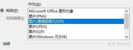 ppt导出图片ppt输入的文字会变形的解决方法