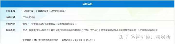 拆迁加速!厦门又一大批村庄被纳入征收范围!这次轮到你家了吗?插图21 拆迁加速!厦门又一大批村庄被纳入征收范围!这次轮到你家了吗?插图21