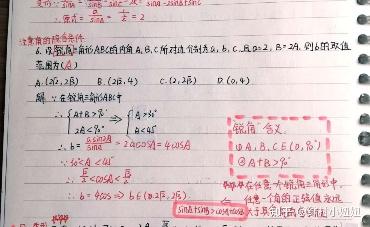 高中数学很难学吗 教你数学稳打125 知乎