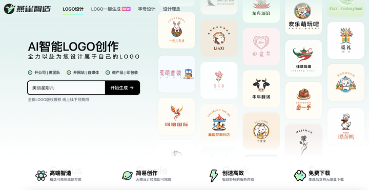 21个高级感互联网行业LOGO设计，3分钟设计一个LOGO，全套VI设计，商用无忧！ | 燕雀光年LOGO设计
