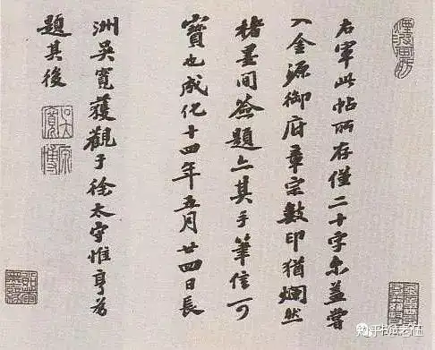 王羲之《此事帖》，真的假的？可惜不知所踪了...... - 知乎