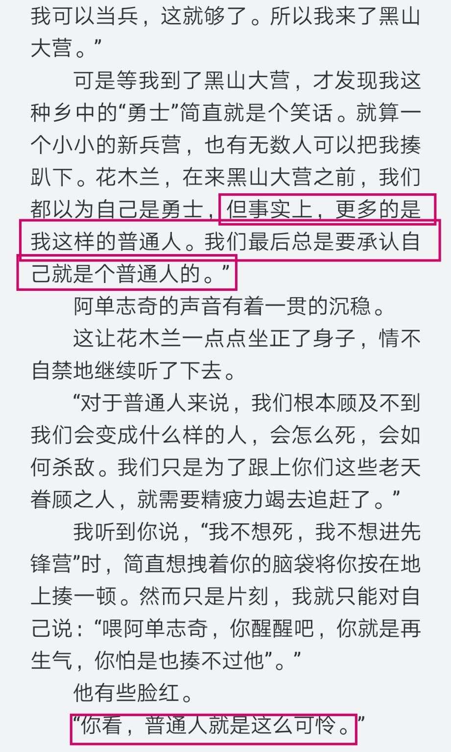 记录看过的宝藏小说 9分好文 推文分享 绝大多数女主女强文 知乎