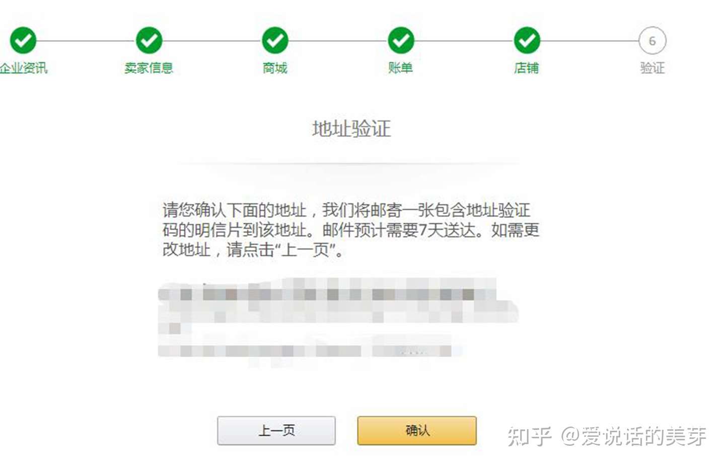 避坑 亚马逊明信片验证地址攻略 知乎