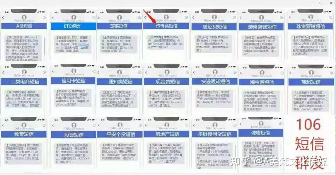 三大运营商，106开头短信已经成为坑害消费者的工具- 知乎