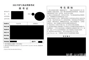 @所有人，2022年卫生资格考试准考证打印教程！(卫生资格证准考证打印入口)