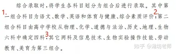 潍坊中考改革，政策解读来了