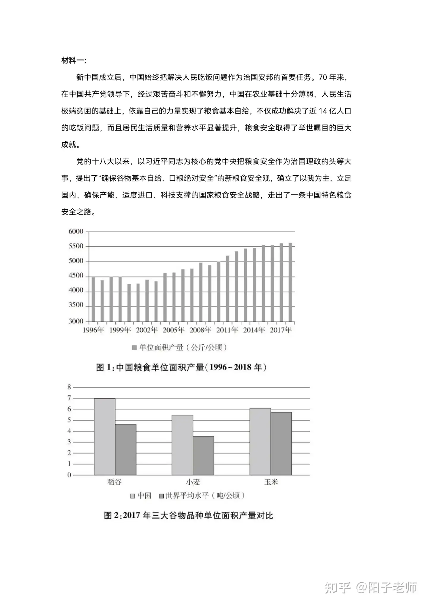 河南省2008-2021年高考真题答案解析版- 知乎