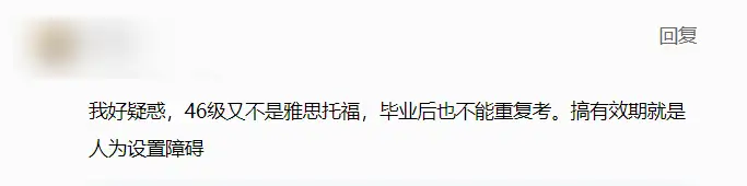 惊了！四六级成绩会过期？后果很严重！（四六级成绩了）