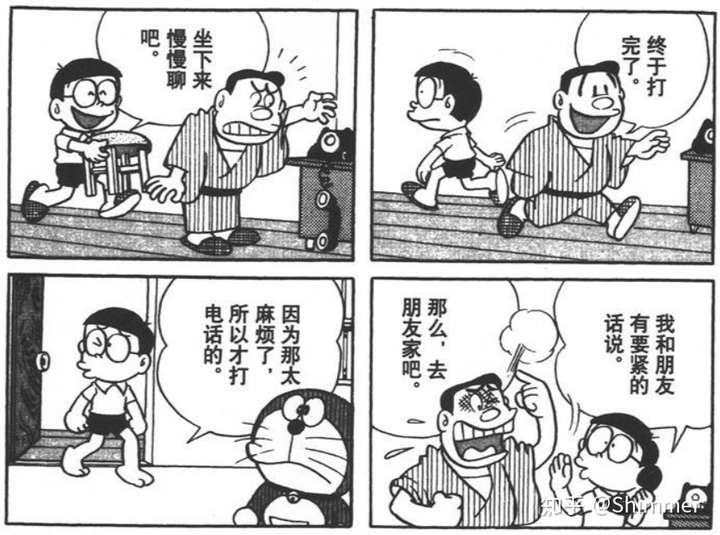 《【杂谈】“与时俱进”的《哆啦A梦》》