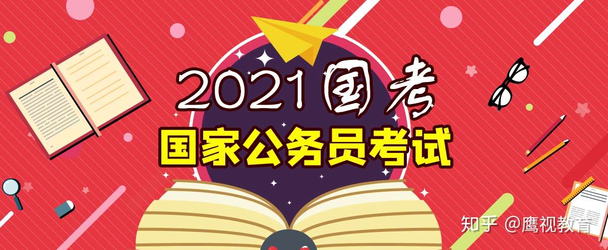 国考公告即将公布 自考生能以应届生身份报国考吗 知乎