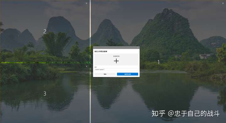 windows平台下，有什么好的分屏软件推荐？