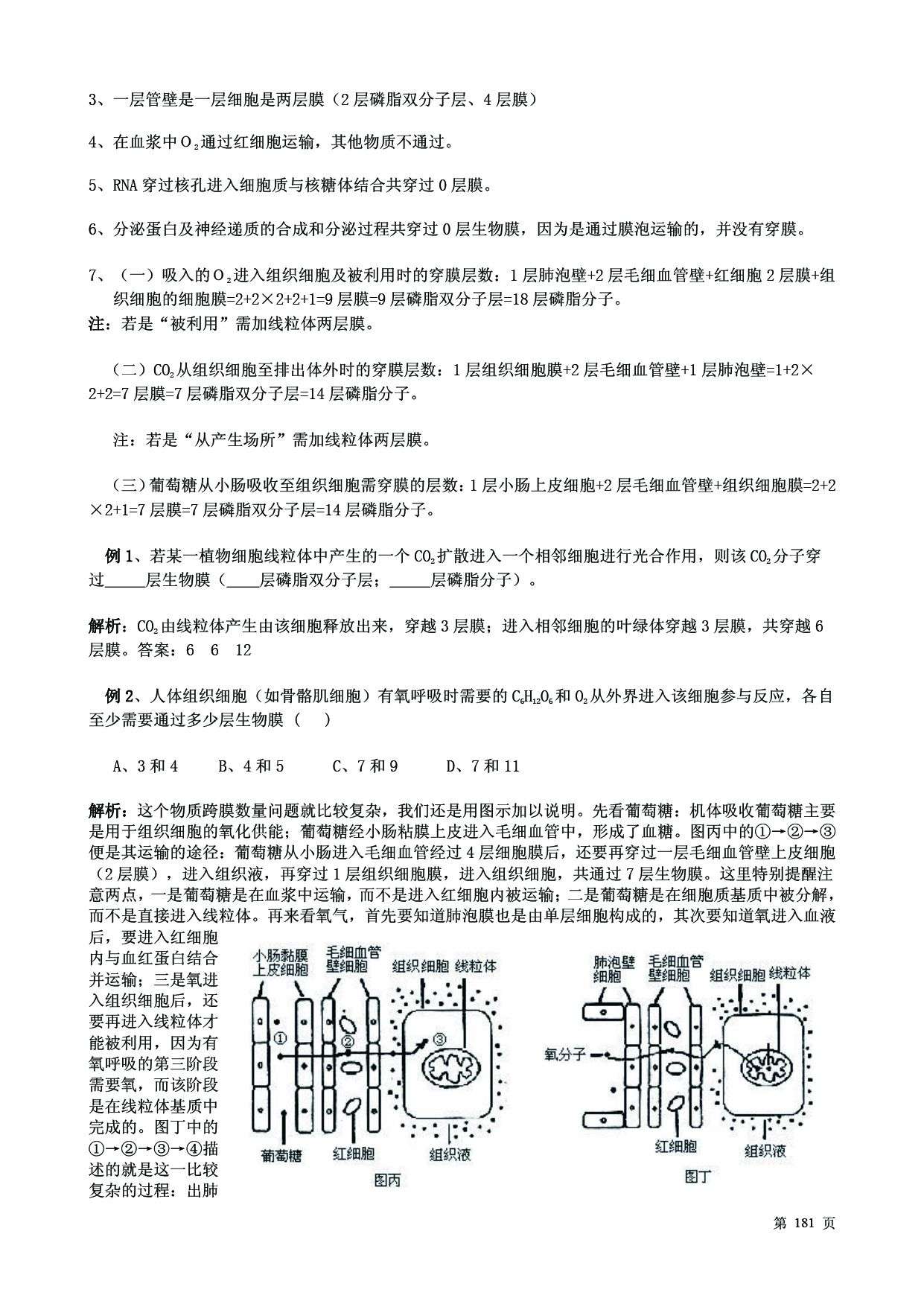 高中生物常见计算题总结 知乎