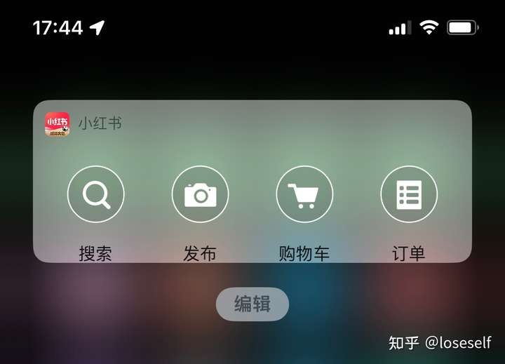 快捷指令｜小红书合集