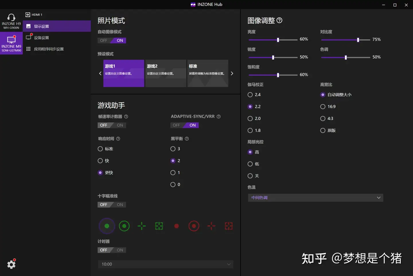 高手出招，典范之作，索尼INZONE M9+H9高端电竞外设组合- 知乎