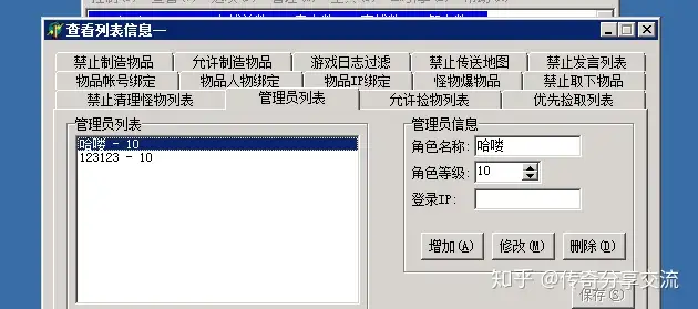 传奇gm命令一般是什么,传奇gm命令@11