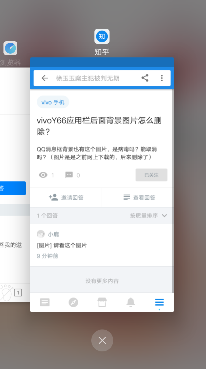 vivoy66应用栏后面背景图片怎么删除?