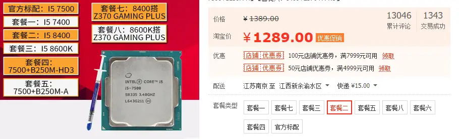 浅谈Intel Core i5 8400 —— 一颗本不该如此低调的CPU - 知乎