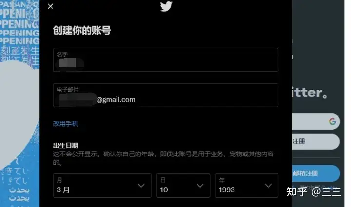 图片[3]-推特怎么注册账号?保姆级教程-庆虎资源网